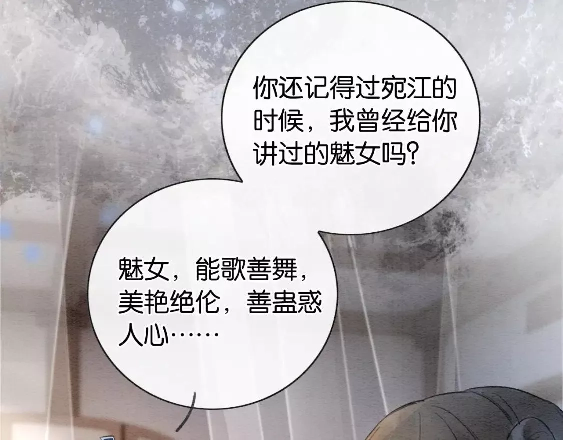 黑莲花攻略手册,第127话 噩梦,第126张